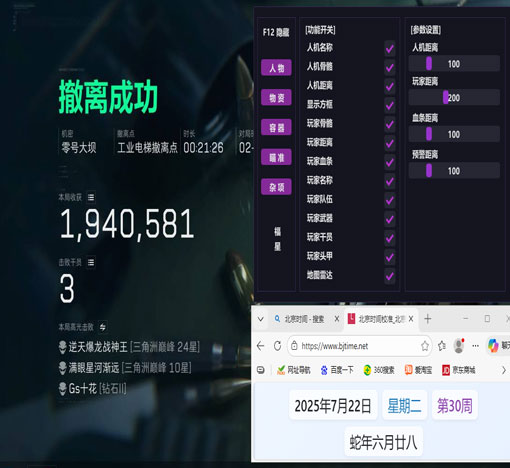 三角洲手游外挂安装软件效果
